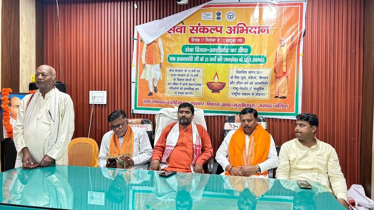 सेवा संकल्प अभियान: कार्यकर्ताओं के साथ बैठक एवं सम्मान समारोह